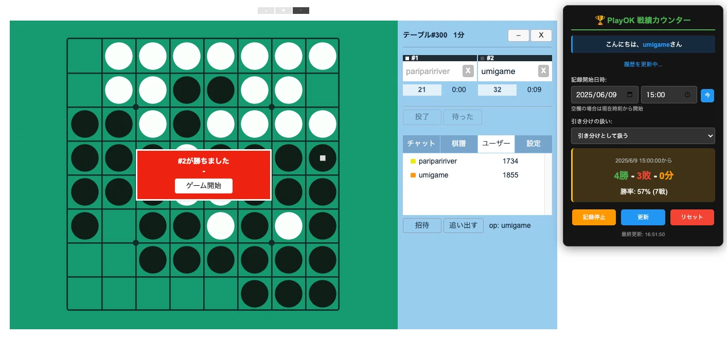 playokのオセロで〇本先取を簡単に｜うみがめ