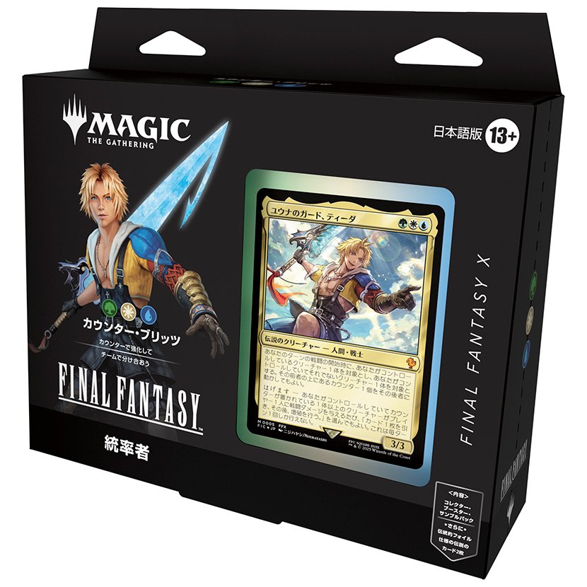 【新品未開封】ＦＦコラボ　統率者デッキ　日本語版　「トランス・リアニメイト」 新品未開封】FFコラボ 統率者デッキ 日本語版 「トランス