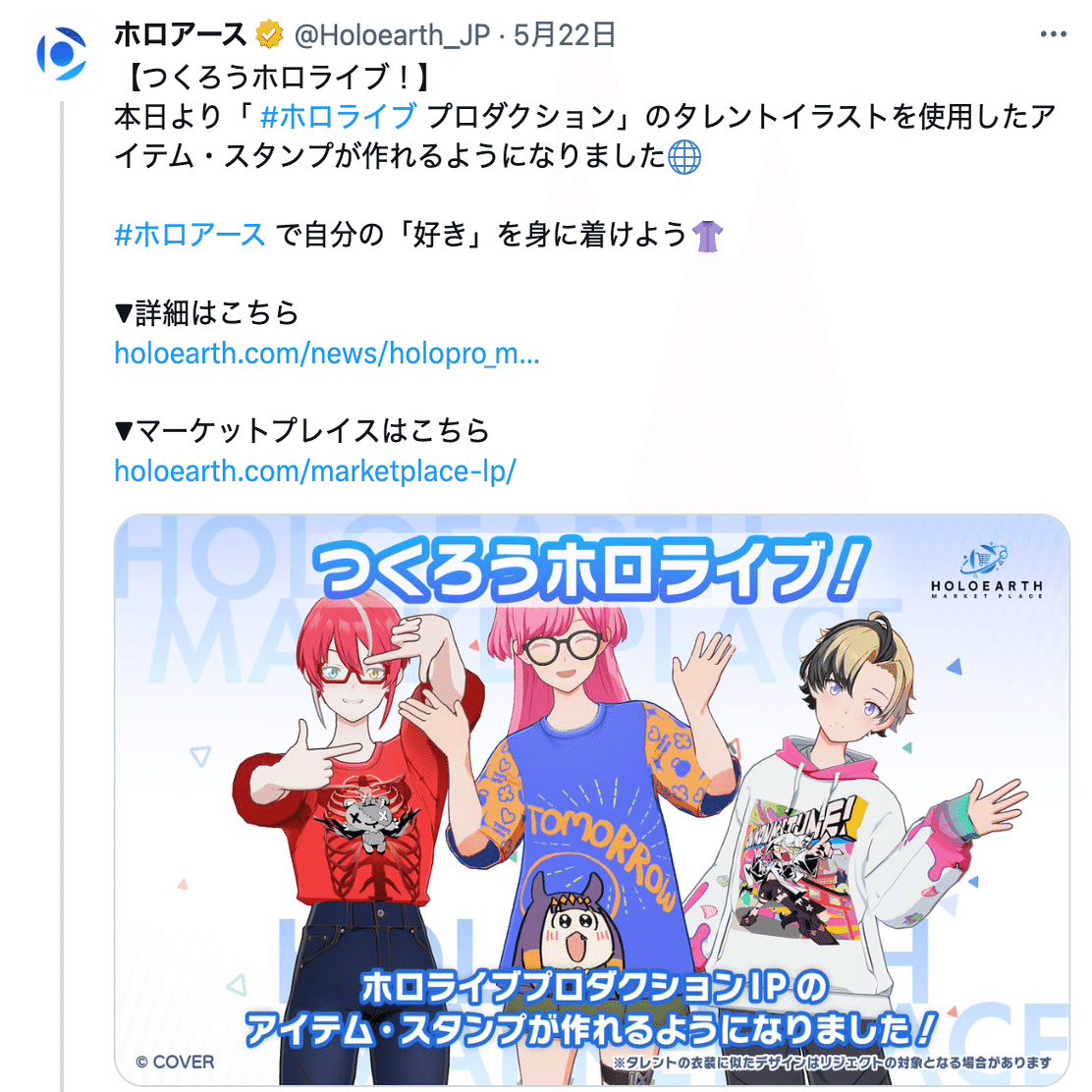 ホロアース正式リリース！ホロライブのメタバースプロジェクトレビュー｜夢乃ほのか(VTuber)