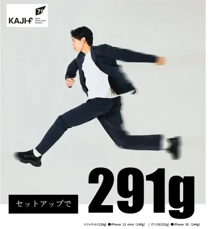 纏う空気」という自由。新・極軽セットアップスーツ誕生。2025年6月