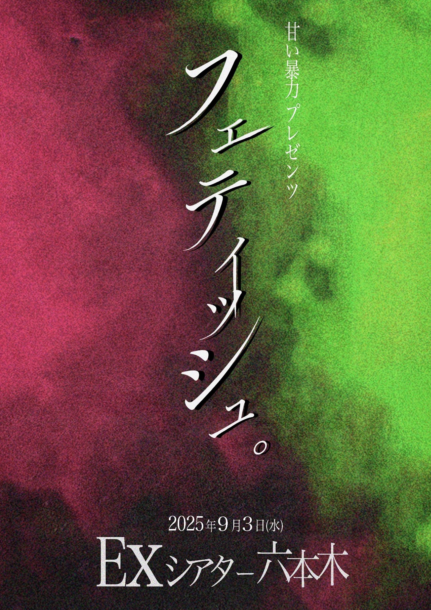 甘い暴力 CD 奇奇怪怪 - Single - 甘い暴力のアルバム - Apple Music