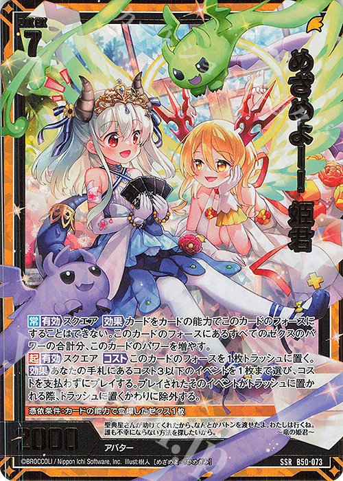 カード引き強化中 バイエルン List of Japanese Z/X -Zillions of enemy X- Singles | Buy