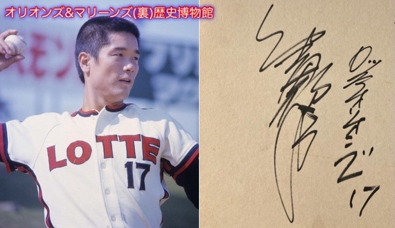 ロッテオリオンズ　醍醐猛夫選手直筆サインボール 2025年最新Yahoo!オークション -ロッテオリオンズ(サイン)の中古品