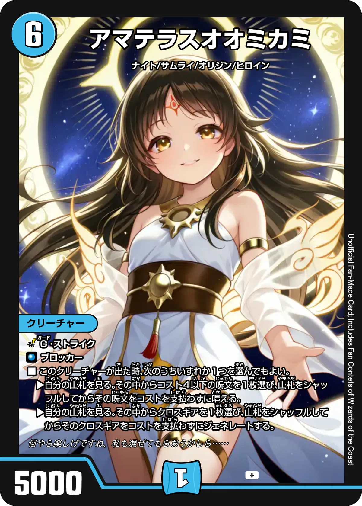 ハイランダーボルコン【デュエマ】【オリカデッキ】｜顎蝮