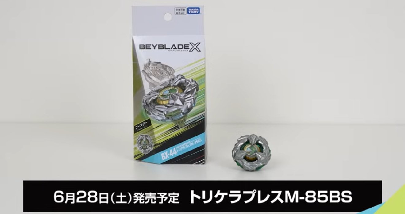 BEYBLADEX ベイブレードX:BX-44 トリケラプレスM-85BS 開発
