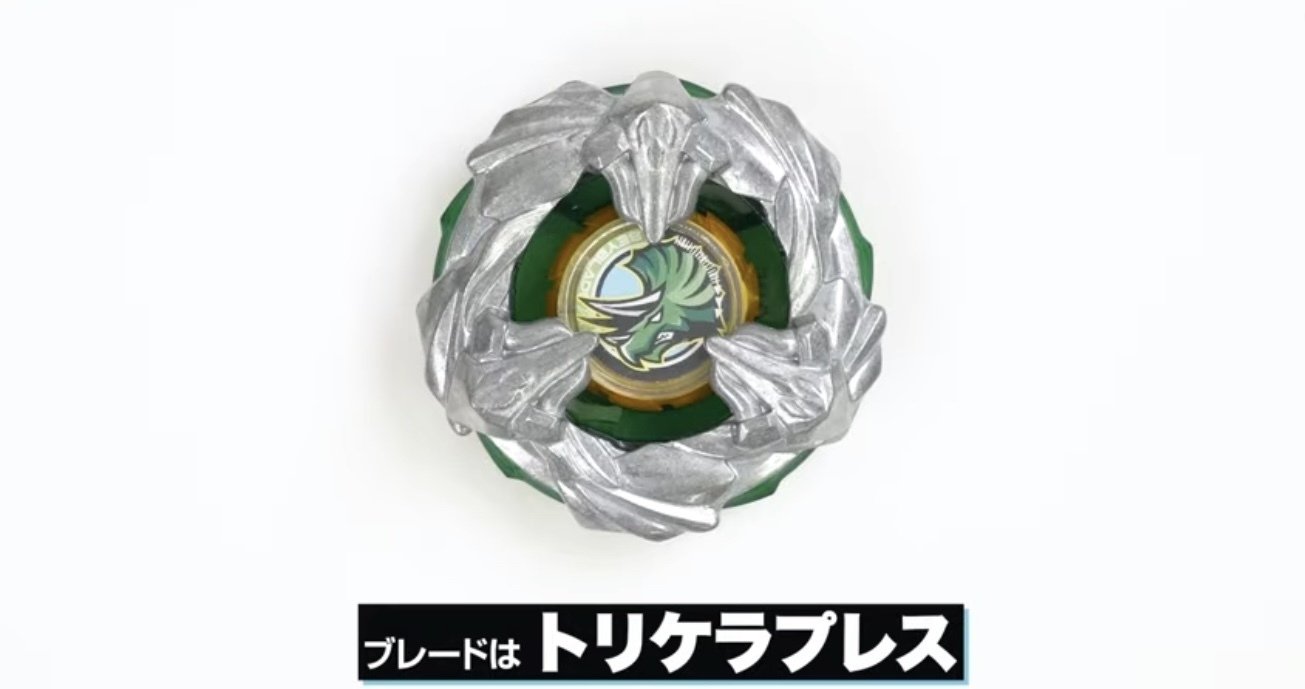 BEYBLADEX ベイブレードX:トリケラプレスM-85BS｜ベイブレ雑記