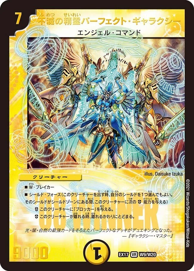 ハイランダーボルコン【デュエマ】【オリカデッキ】｜顎蝮