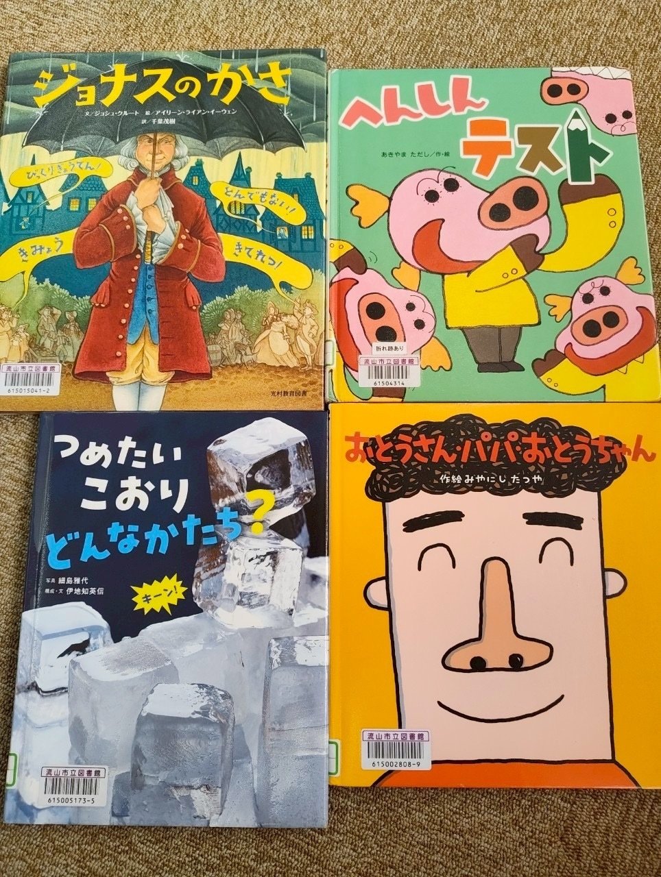 B☆新品同様〜美品多数☆ 絵本　児童書　読み聞かせ　幼稚園　小学生低学年　18冊 2025年6月9日⭐︎3年生クラスの読み聞かせ｜鰭ヶ崎小学校絵本