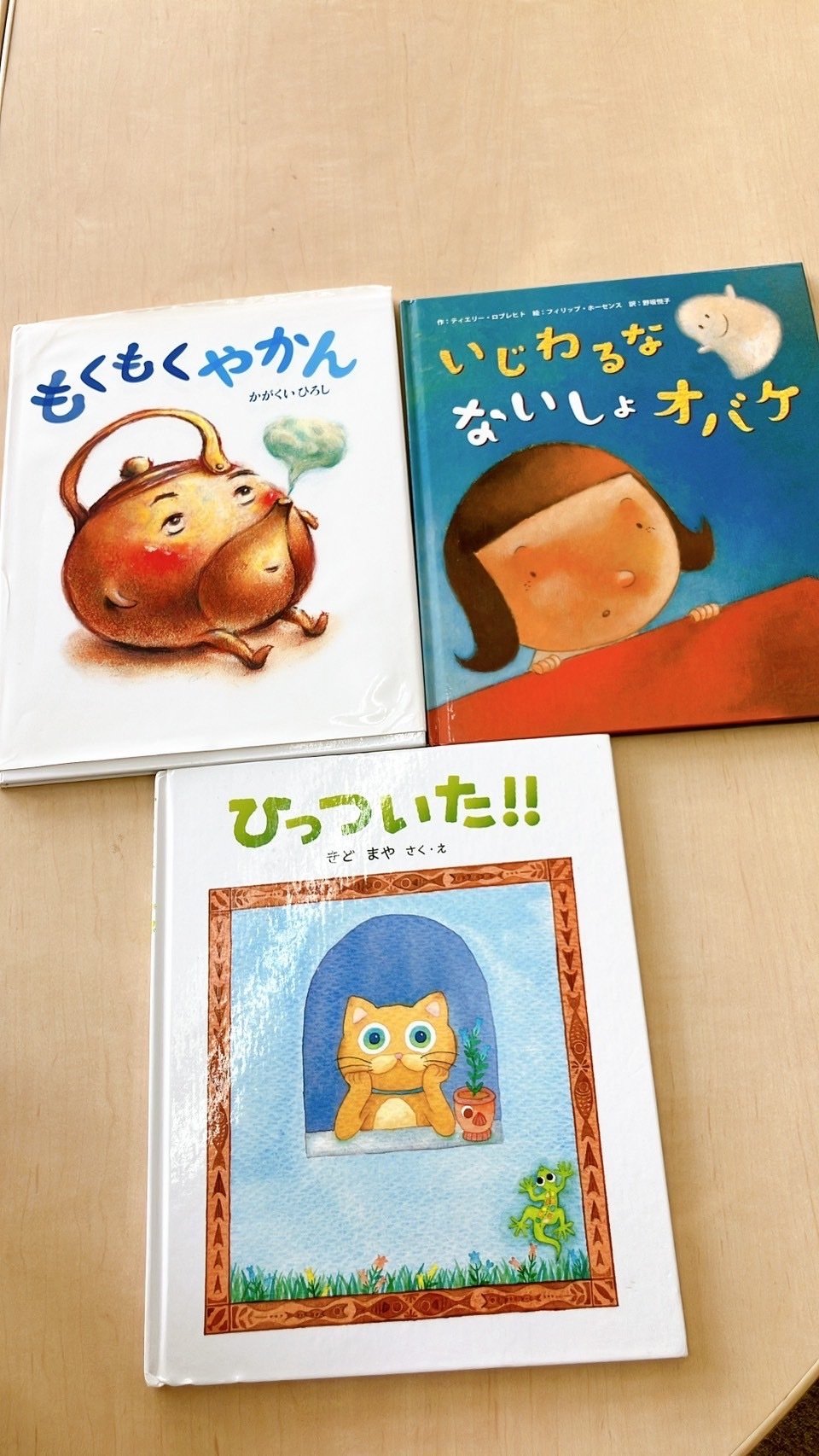 B☆新品同様〜美品多数☆ 絵本　児童書　読み聞かせ　幼稚園　小学生低学年　18冊 2025年6月9日⭐︎3年生クラスの読み聞かせ｜鰭ヶ崎小学校絵本