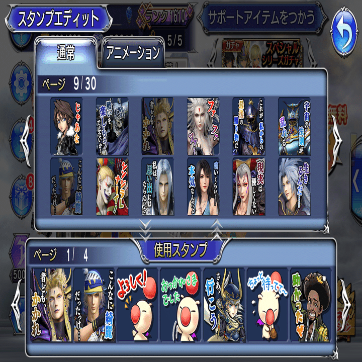 DFFOO】オペオムに動きがあったそうなので復帰したついでに『14』からの参戦キャラ予想してみたというNoteを出そうと思ってたらサービス終了になっていた【7年間ありがとう】｜ハイエロ
