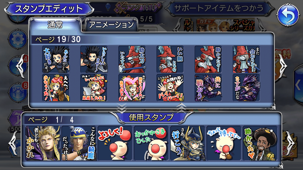 DFFOO】オペオムに動きがあったそうなので復帰したついでに『14』からの参戦キャラ予想してみたというNoteを出そうと思ってたらサービス終了になっていた【7年間ありがとう】｜ハイエロ