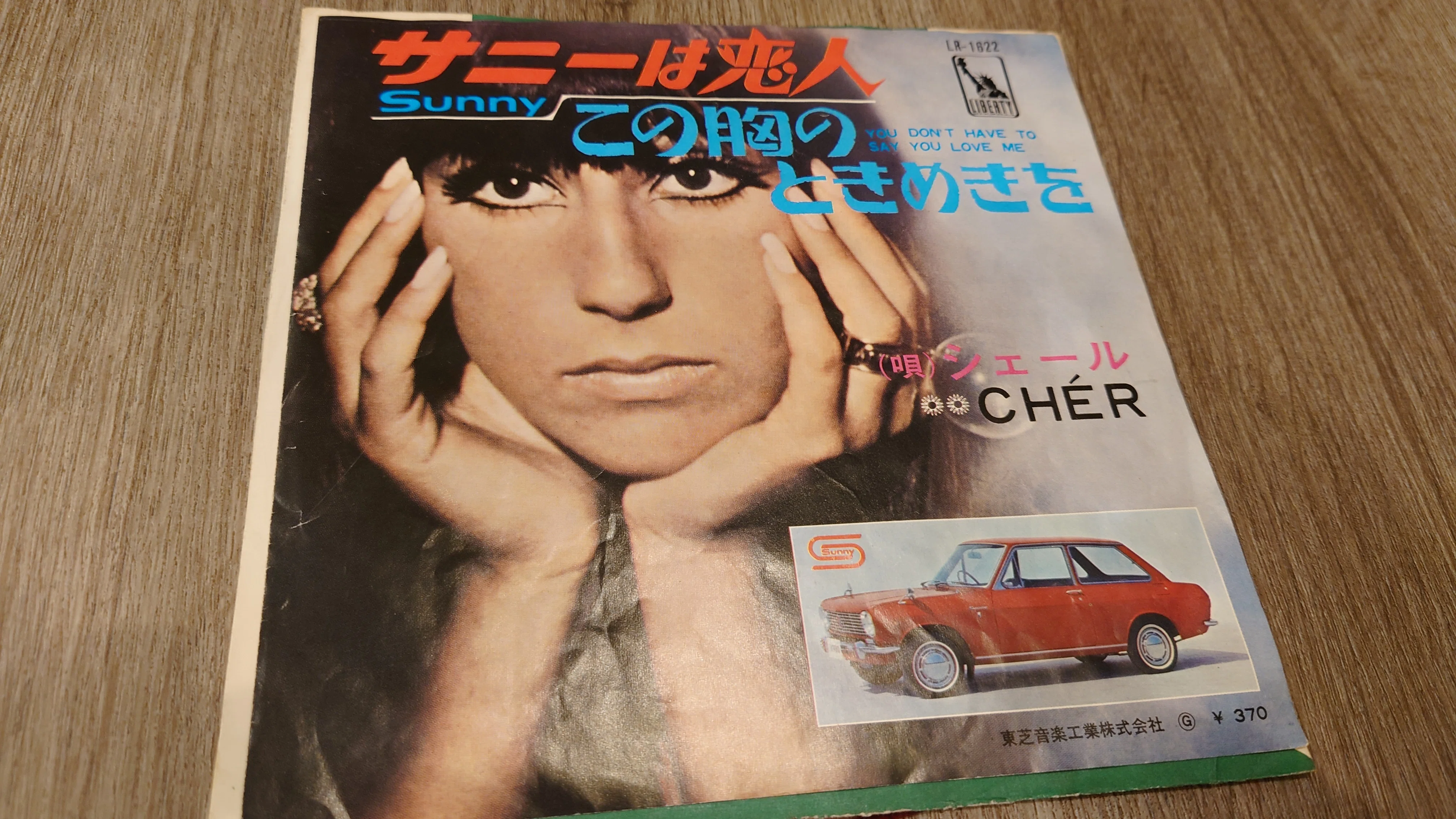 7-inch Record Specialty Shop Notes 1022: 'Sunny!?'｜タカヤマ 元