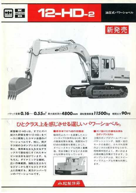 【500円引きクーポン】 小松ビサイラス 12-HD-2 油圧式パワーショベル 新発売｜建設 ゴルフバッグ・キャディバッグ