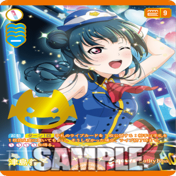 プレミアムブースターAqours リンク集(6/15 更新)｜ミウミ@ラブカ