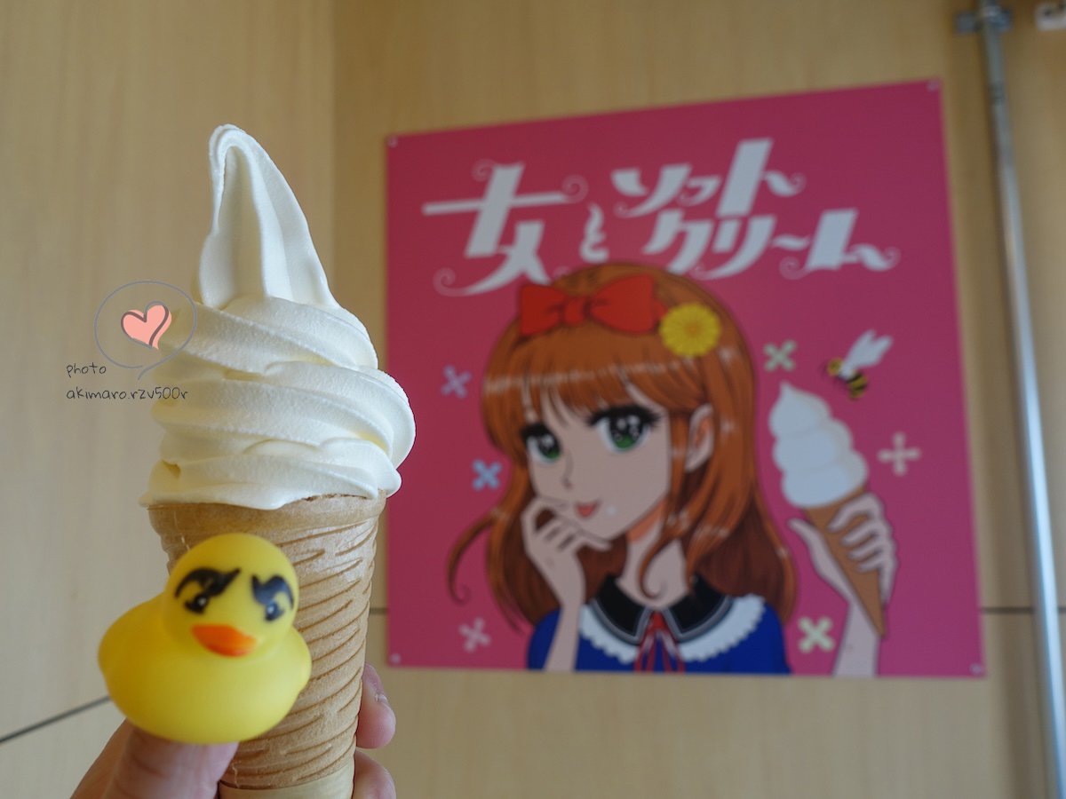 女とソフトクリーム新琴似店 (札幌市北区)｜めりー