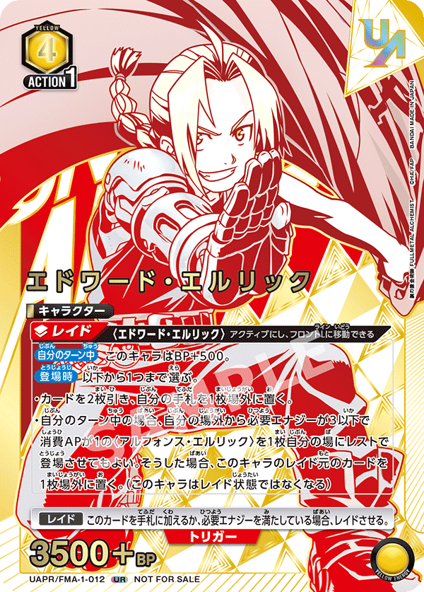 ユニアリ】争奪戦優勝ホムンクルス｜りる