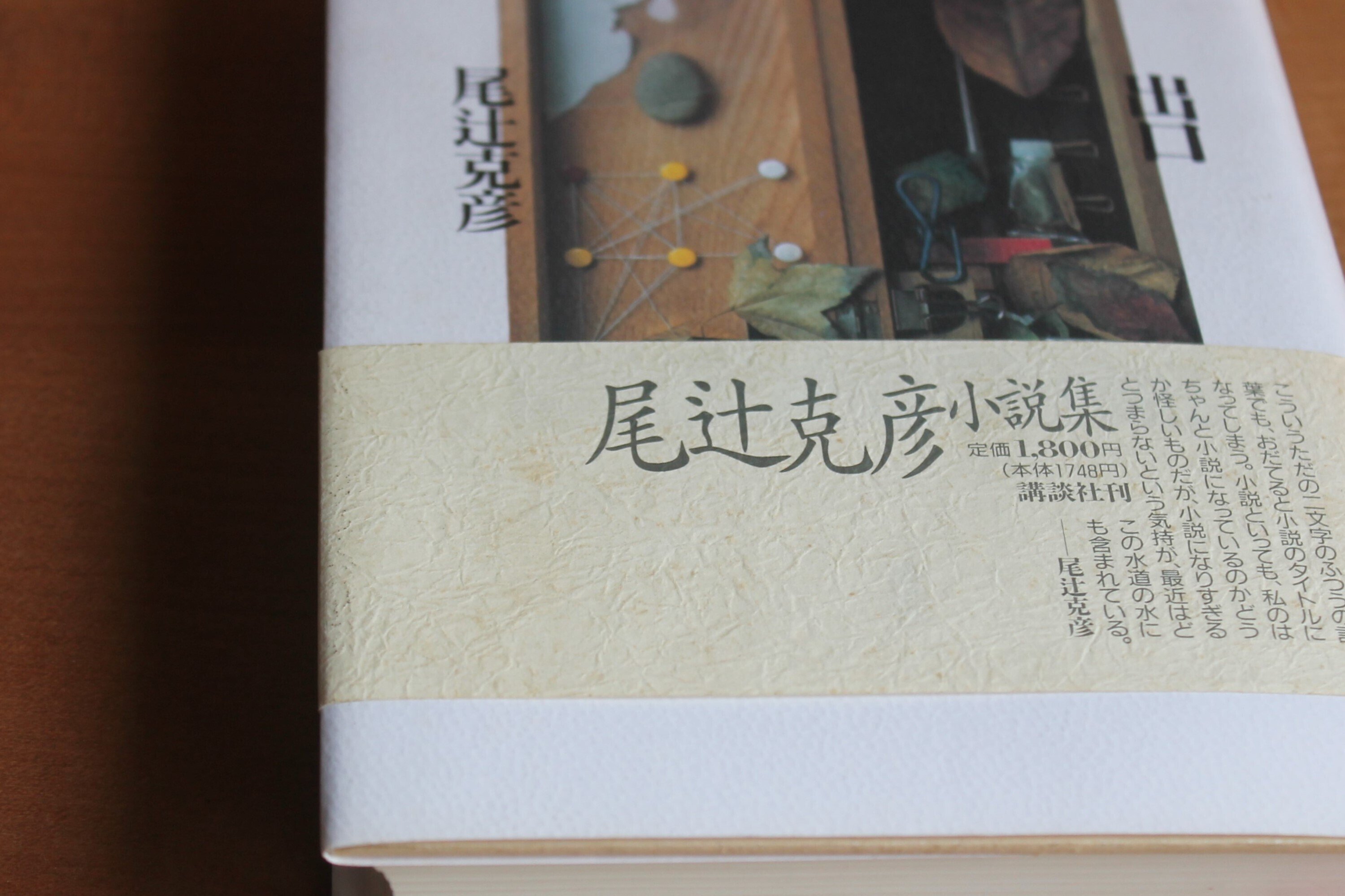 赤瀬川原平と脱力文学｜大屋好子