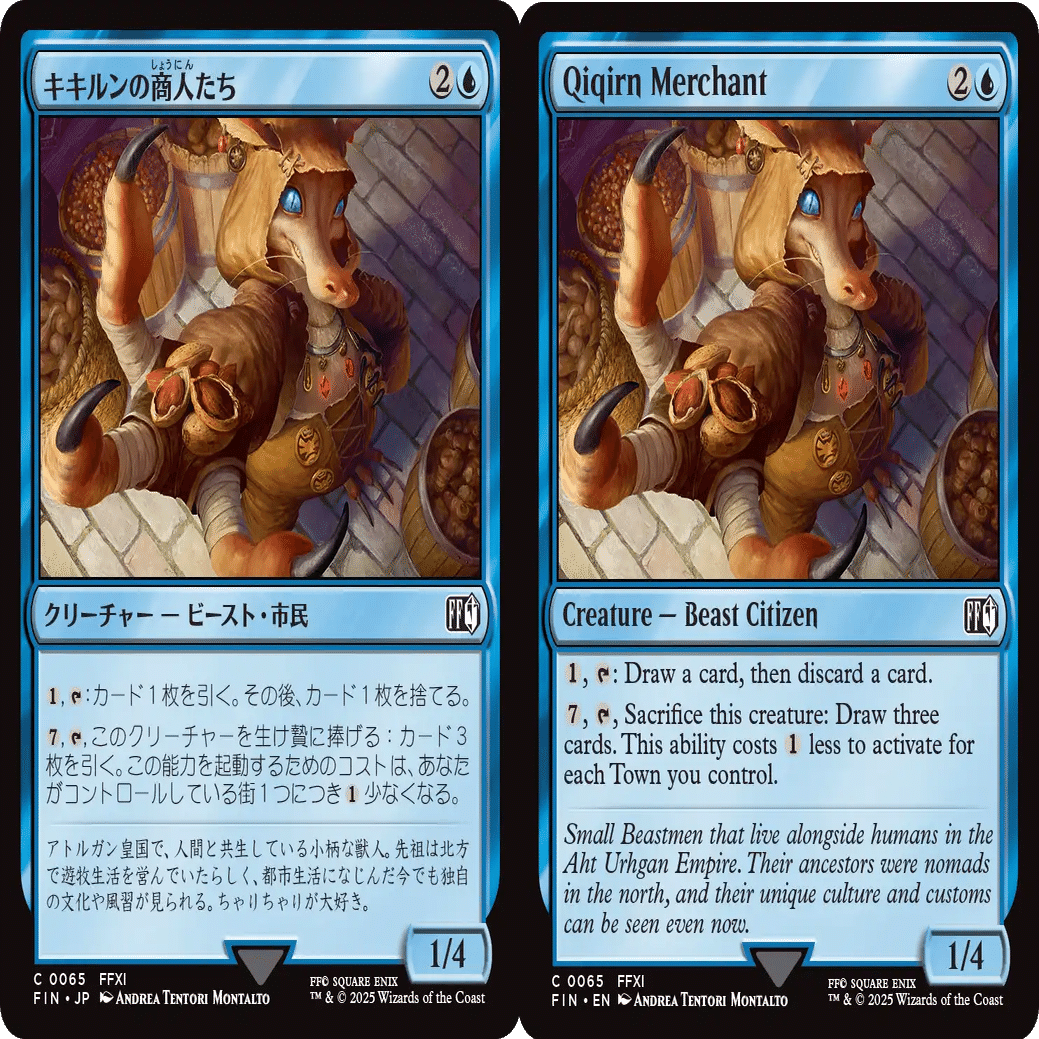 MTGxFFコラボのFF11が元ネタのカードを深掘りしよう｜imimage