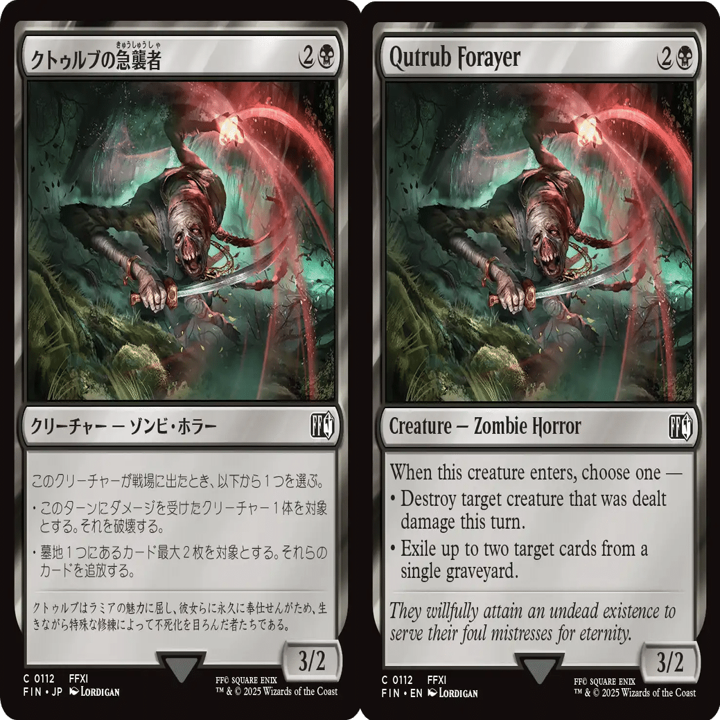 MTG FF まとめ MTGxFFコラボのFF11が元ネタのカードを深掘りしよう｜imimage