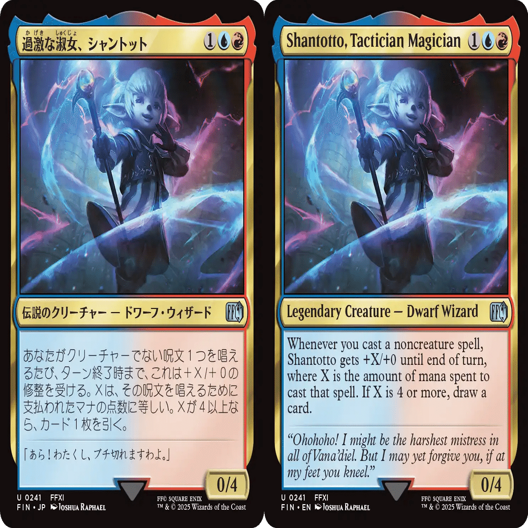 MTGxFFコラボのFF11が元ネタのカードを深掘りしよう｜imimage