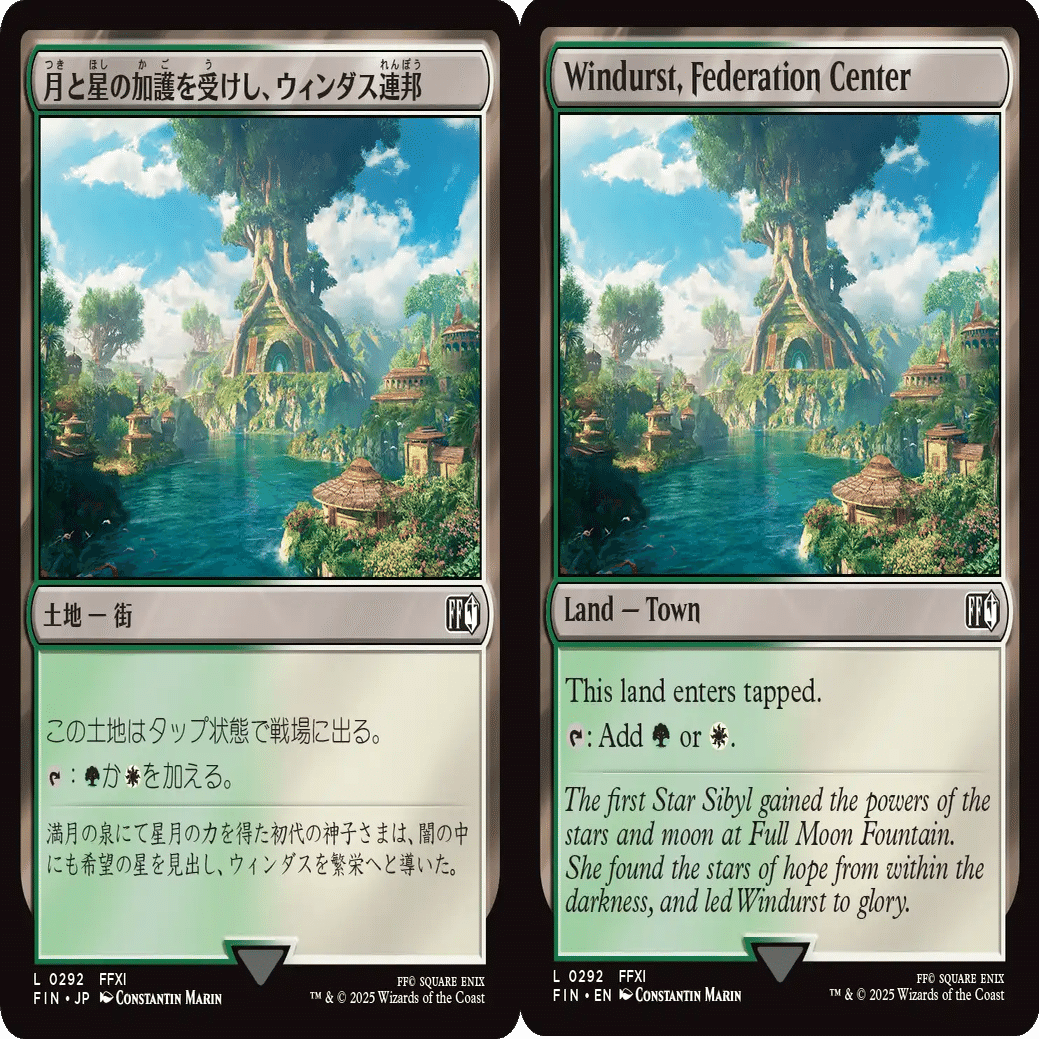 MTGxFFコラボのFF11が元ネタのカードを深掘りしよう｜imimage