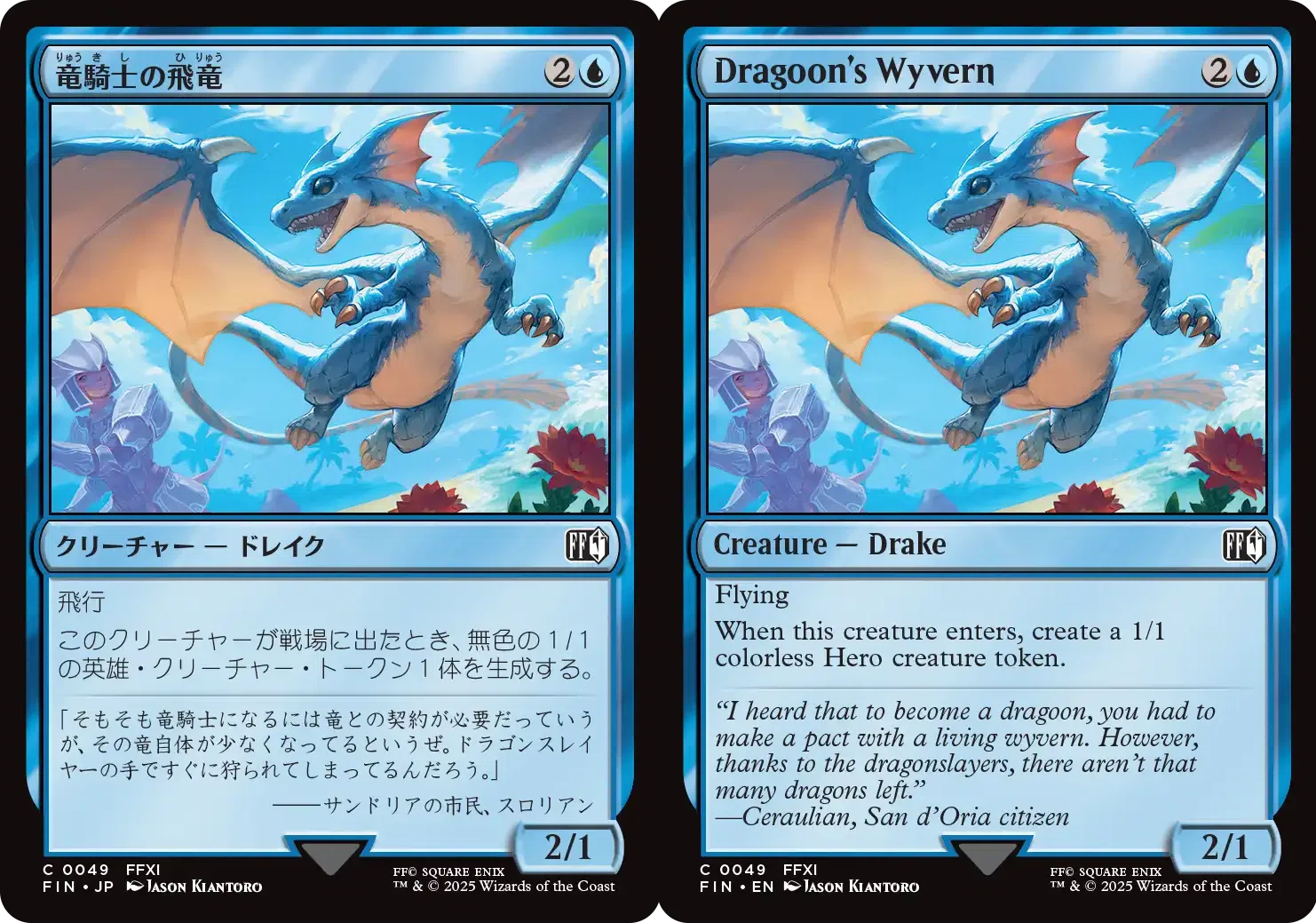 MTGxFFコラボのFF11が元ネタのカードを深掘りしよう｜imimage