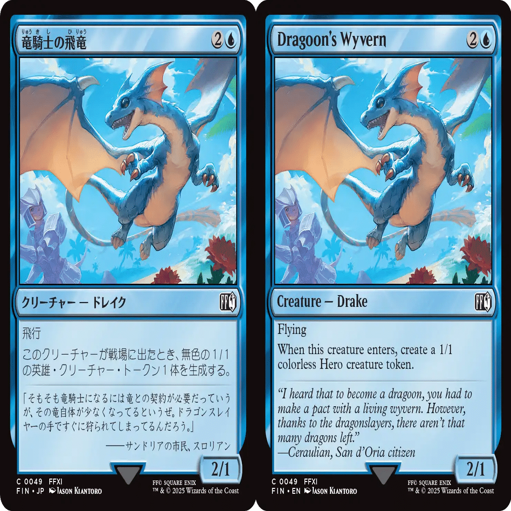 MTGxFFコラボのFF11が元ネタのカードを深掘りしよう｜imimage