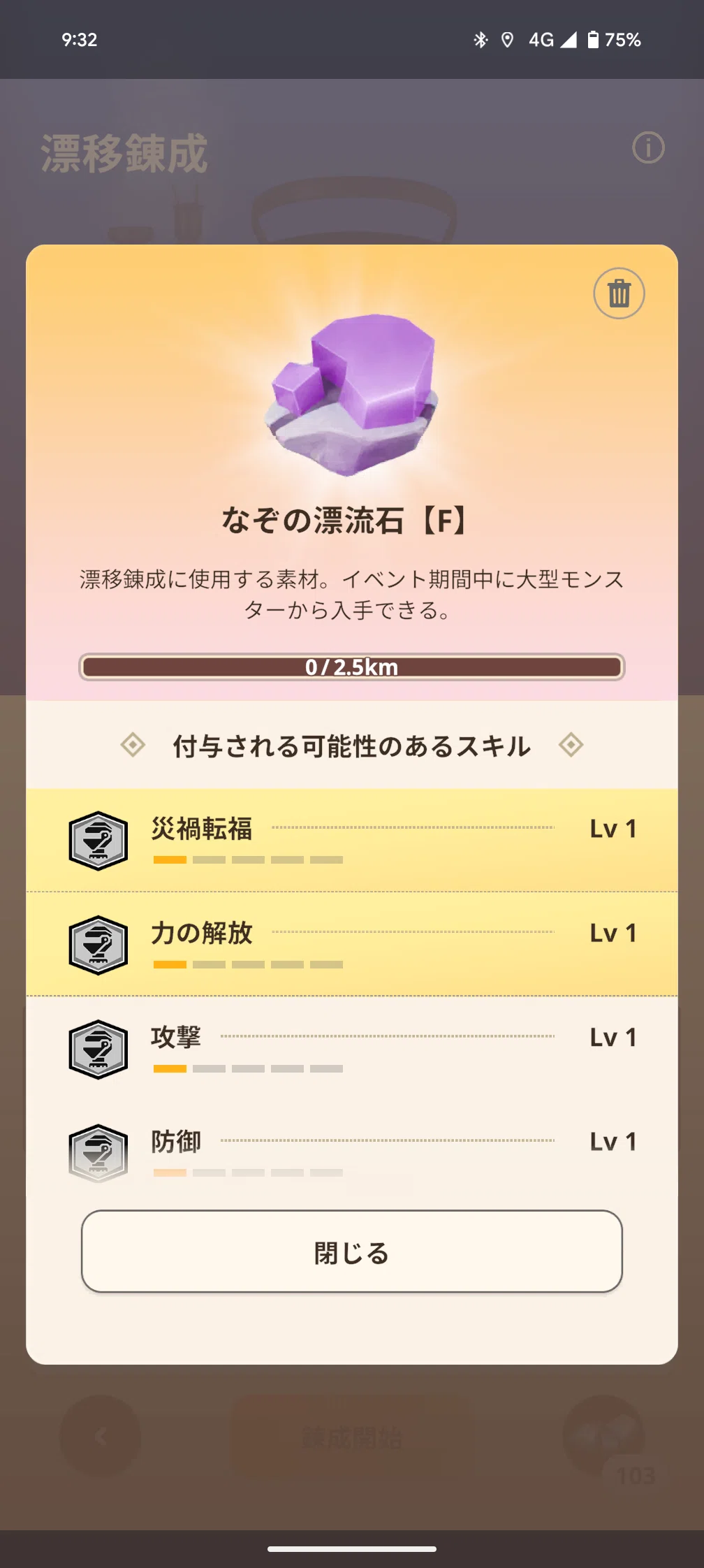モンハンNOW]│シーズン5のクライマックスだ！｜Oheavenus