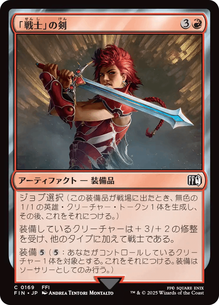 FF×MTG】コラボカードの能力にふれる(FF14廃人)(MTG半年)【影槍