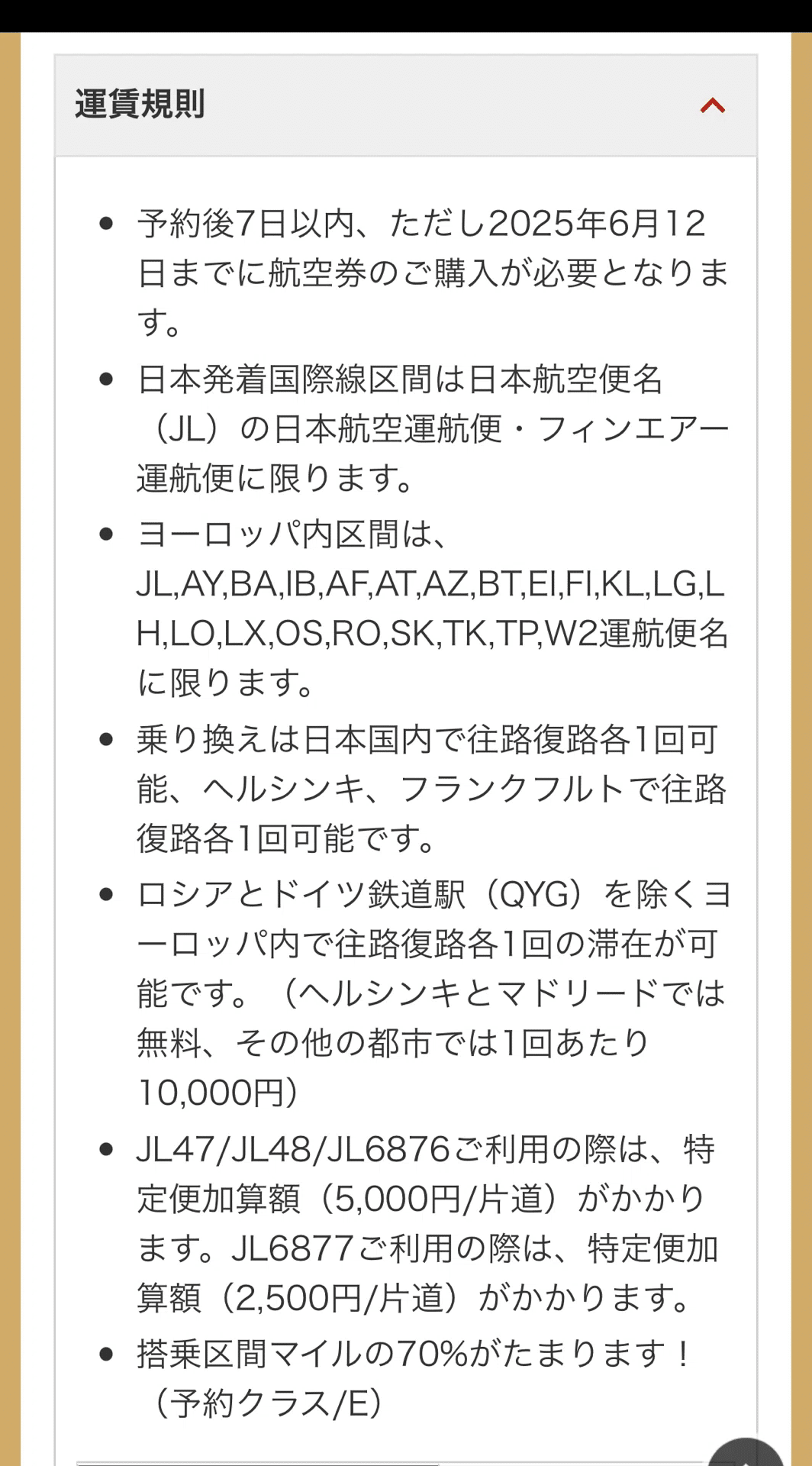 タイムセールの本当の価値教えます！｜極上うなぎ。