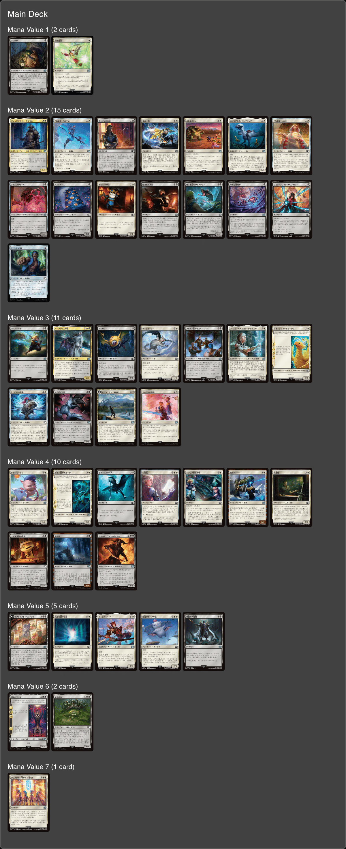 MTGxFFのカードシナジーを把握する(アーティファクト軸)｜taaaaaax