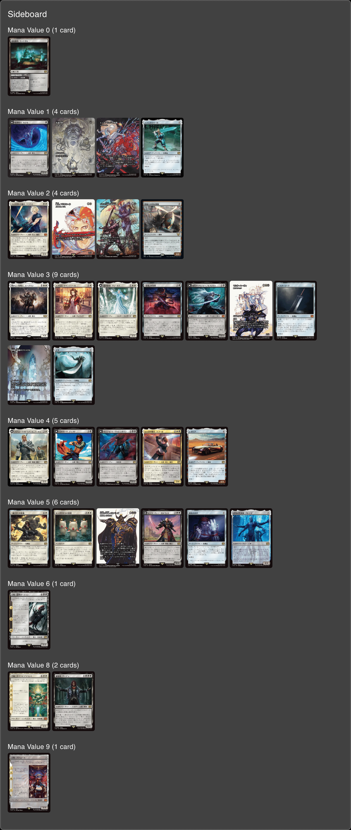 MTGxFFのカードシナジーを把握する(アーティファクト軸)｜taaaaaax