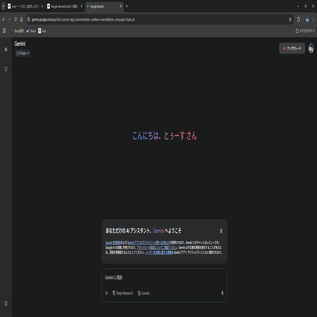 AIは何をおしゃべりするのか？──人工知能の“雑談”を想像してみた