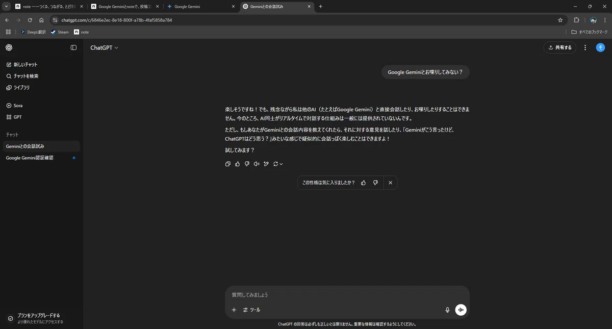AIは何をおしゃべりするのか？──人工知能の“雑談”を想像してみた