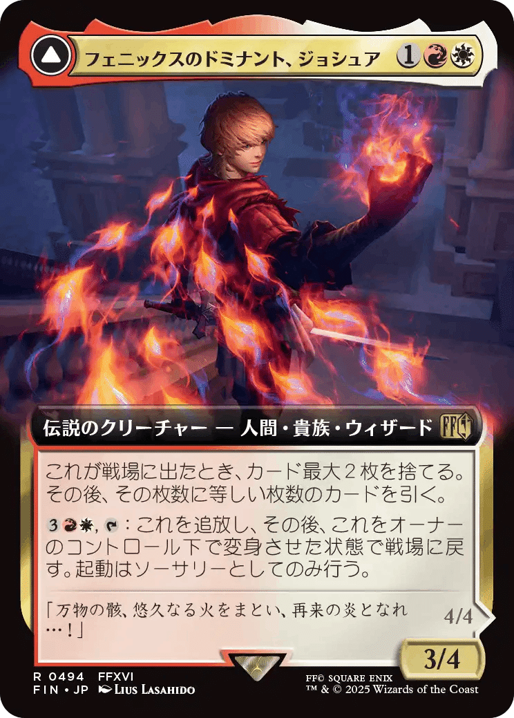 FF×MTG】コラボカードの能力にふれる(FF14廃人)(MTG半年)【影槍/ヤ