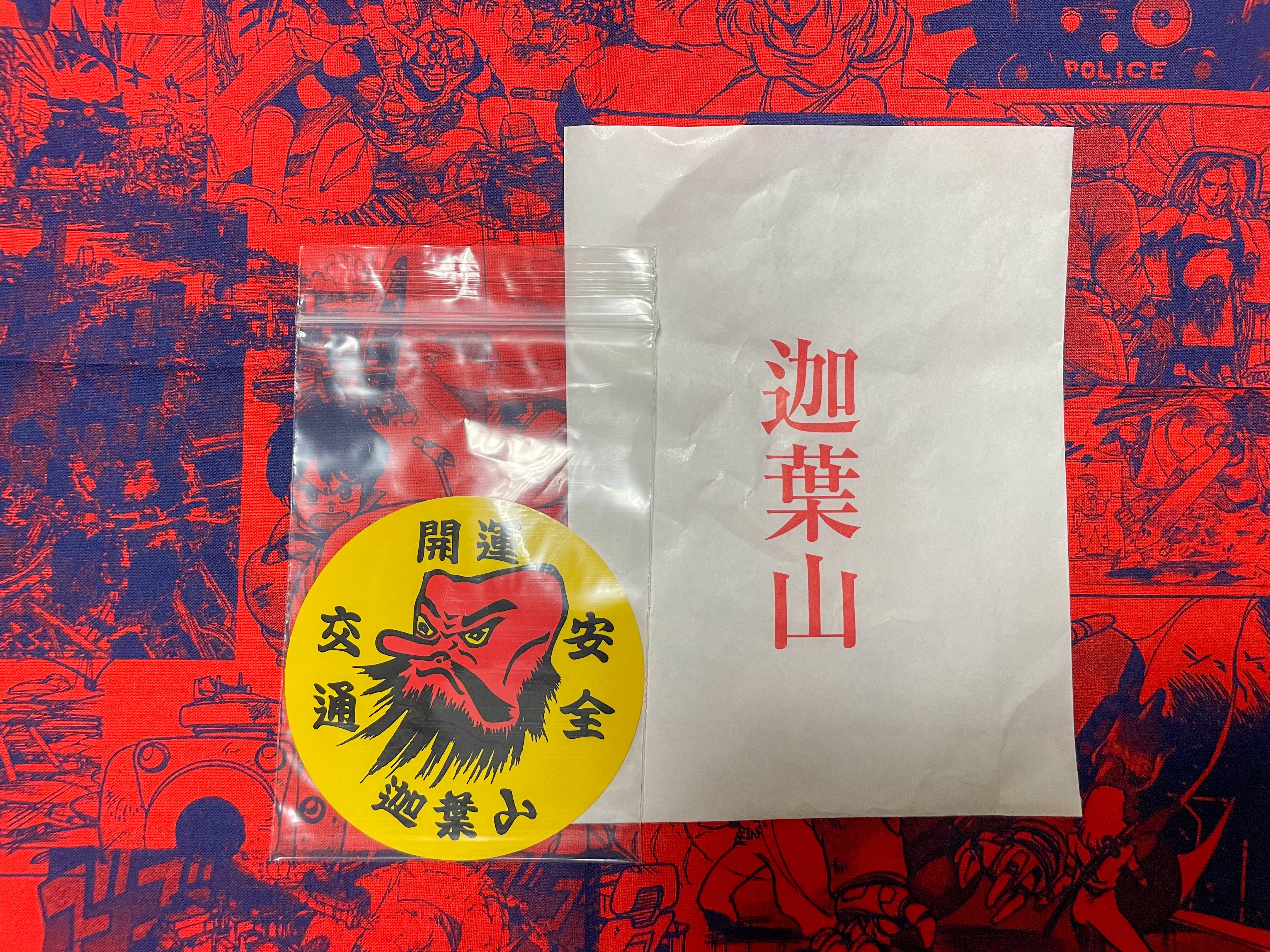 全国指名手配神田明神フマル缶バ63個 全国指名手配神田明神フマル缶バ63個 神聖かまってちゃん／2025年