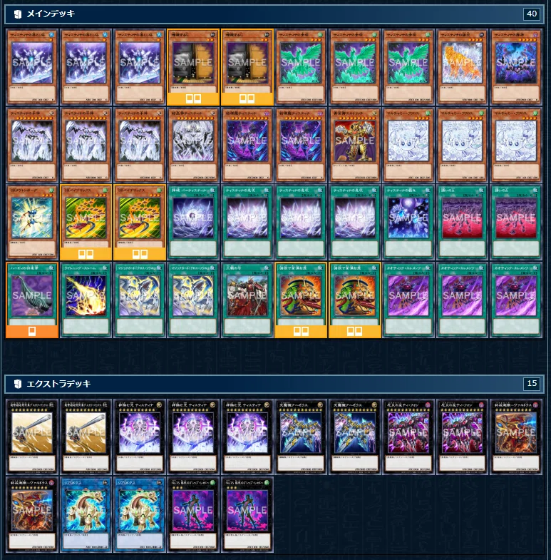 遊戯王　ティスティナ　デッキ　ガチ構築　構築済みデッキ　スリーブ付　うらら　増G 遊戯王 ティスティナ デッキ ガチ構築 構築済みデッキ スリーブ付