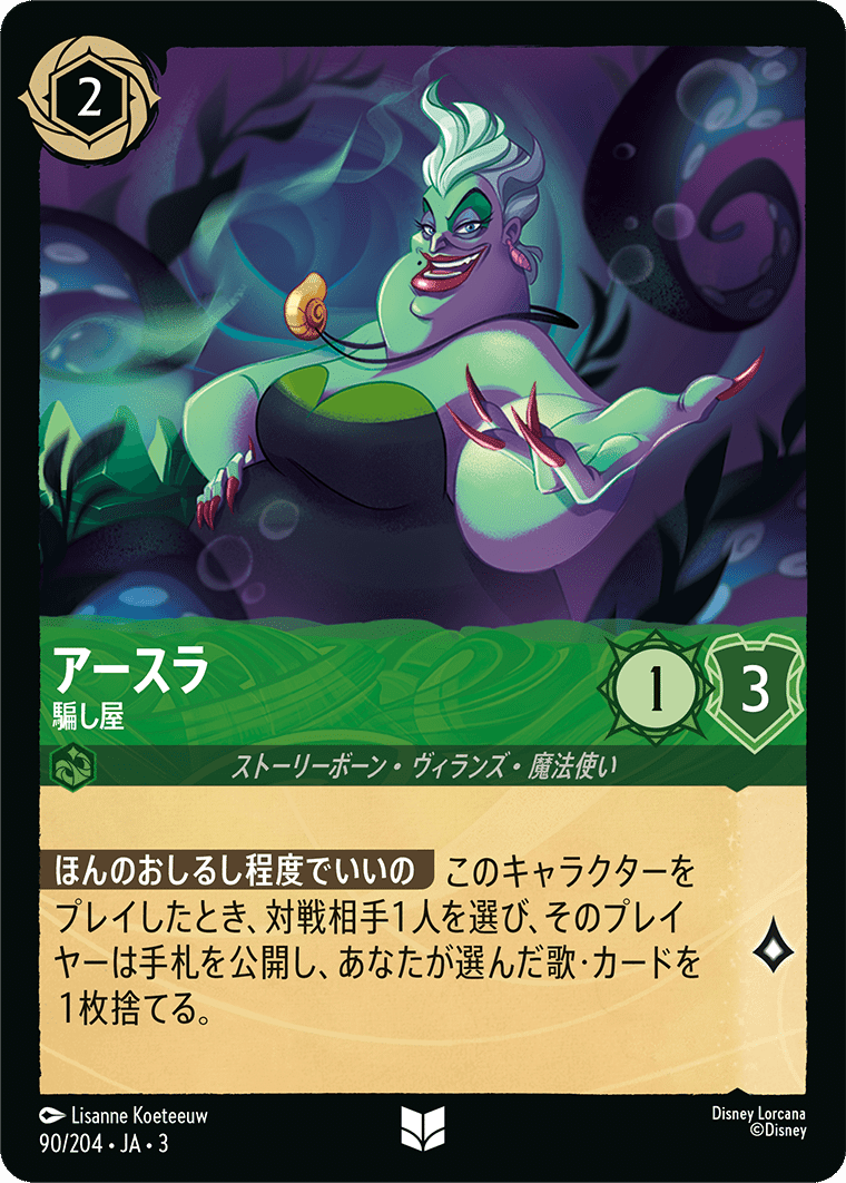 エメラルドスティール】ロルカナやってみたよ（3弾環境）｜でかなべ