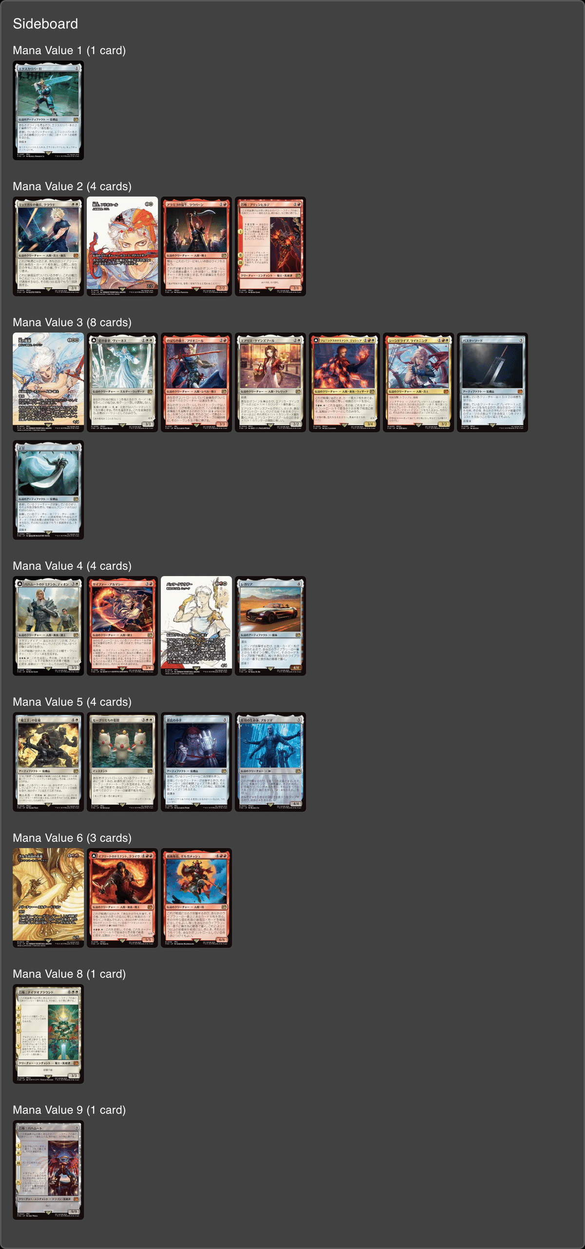 MTGxFFのカードシナジーを把握する(アーティファクト軸)｜taaaaaax