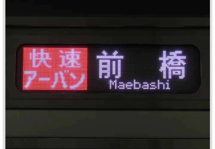 宇都宮線 高崎線ってどんな電車｜シャオ おキヌ 名雪