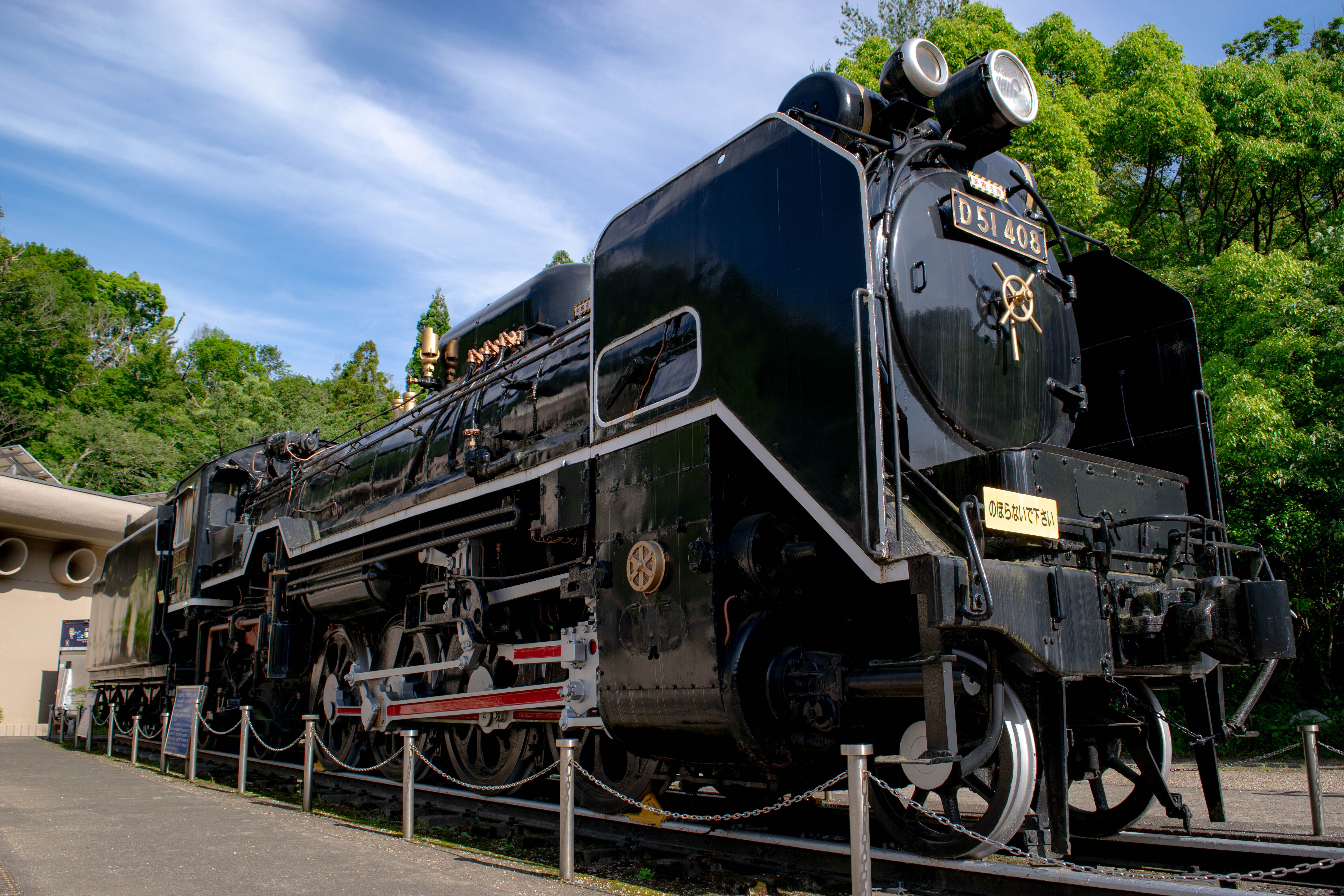 D-51 デコイチ Yutaのデゴイチ紀行 Vol.1 ～自然の中で過ごす余生～生田緑地保存機