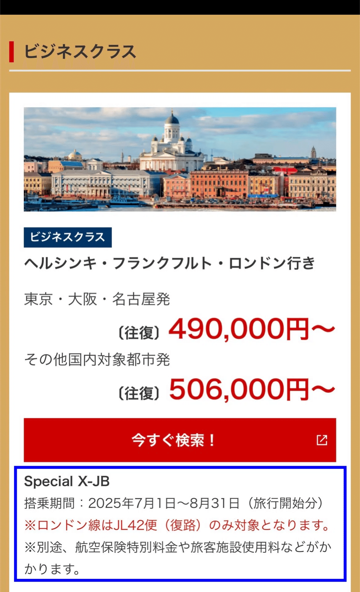 タイムセールの本当の価値教えます！｜極上うなぎ。