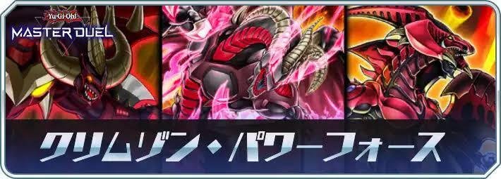 初心者でも世界に挑める！純構築【レッドデーモン】のススメ｜pom