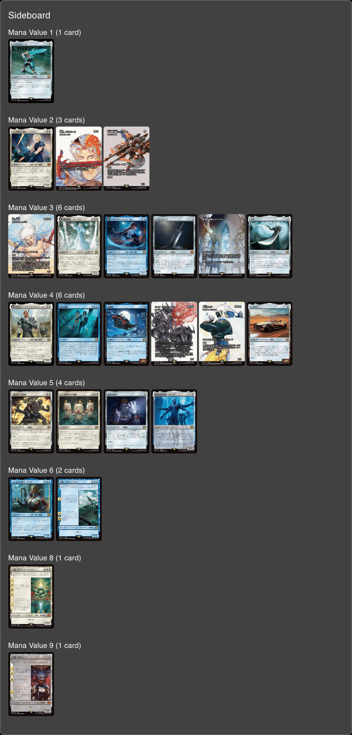 MTGxFFのカードシナジーを把握する(アーティファクト軸)｜taaaaaax