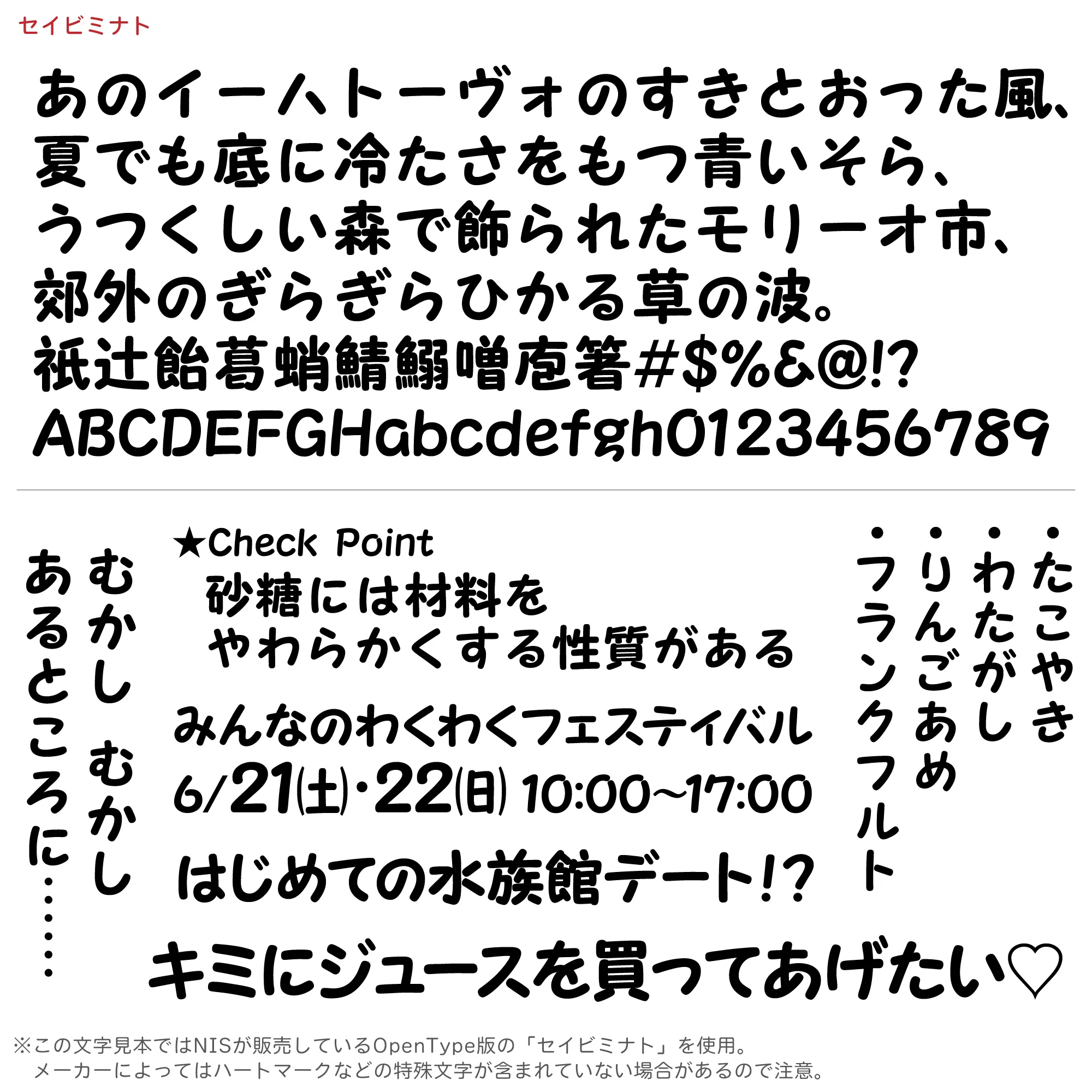 90 富士ポップの名前でもお馴染み「セイビミナト」｜takumi