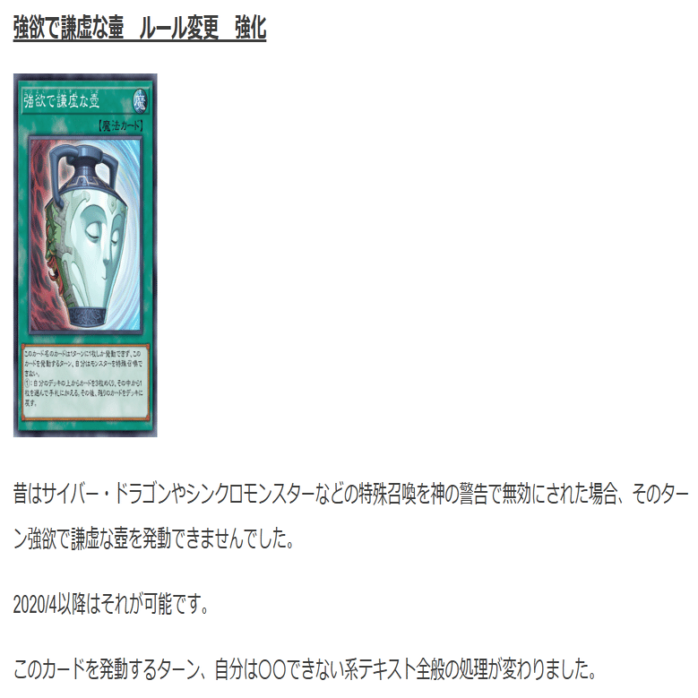 1103環境初心者、中級者向けコンテンツまとめ｜おおかみ(1103環境遊戯王)