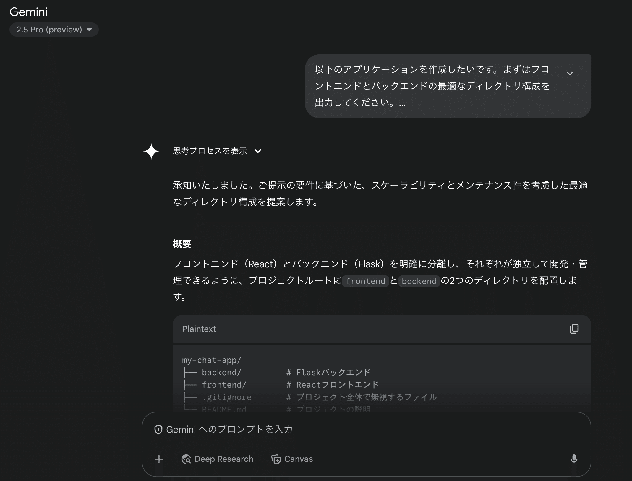 LLMとの会話中に「ブランチ」で話題を整理できるチャットアプリを