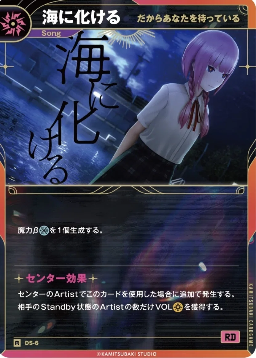 神椿TCG】紙椿杯-連歌-参加レポート｜ミヤビ