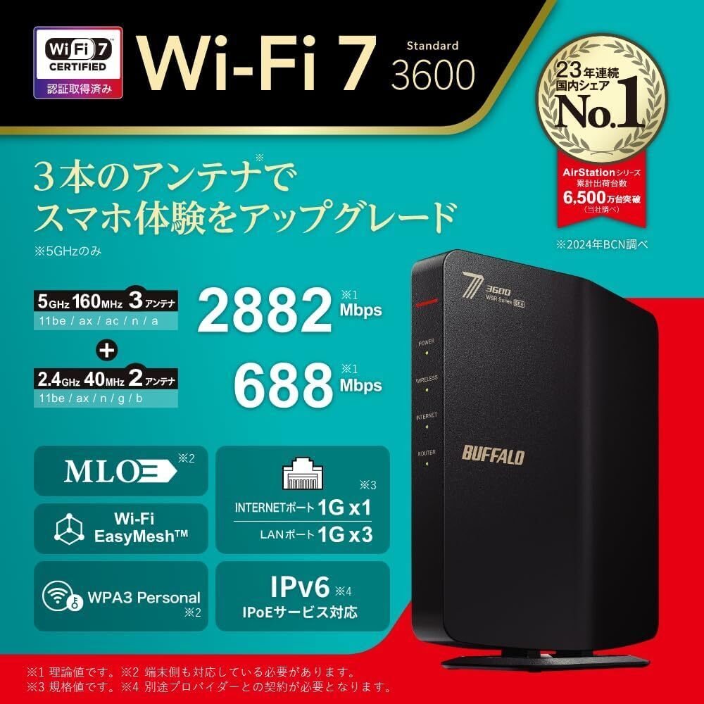 バッファロー WiFi ルーター WSR3600BE4P/NBK​ WSR3600BE4P/NBK : Wi-Fiルーター : AirStation | バッファロー