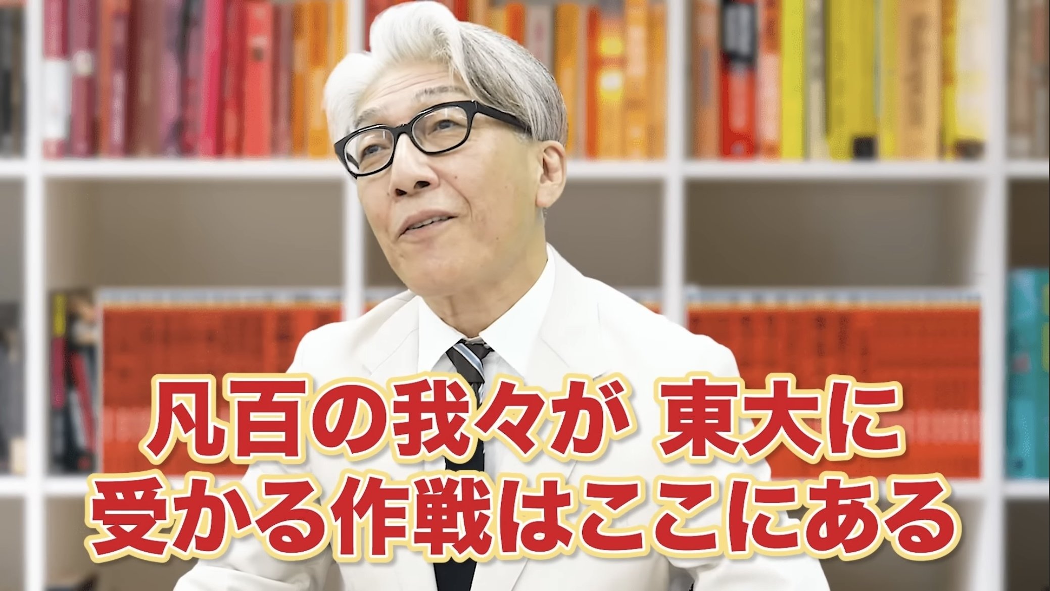 2025年東大6月本レの結果｜かん